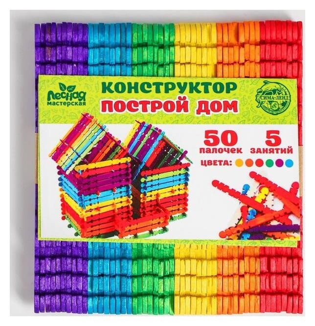 Конструктор "Построй дом", цветные палочки  Лесная мастерская