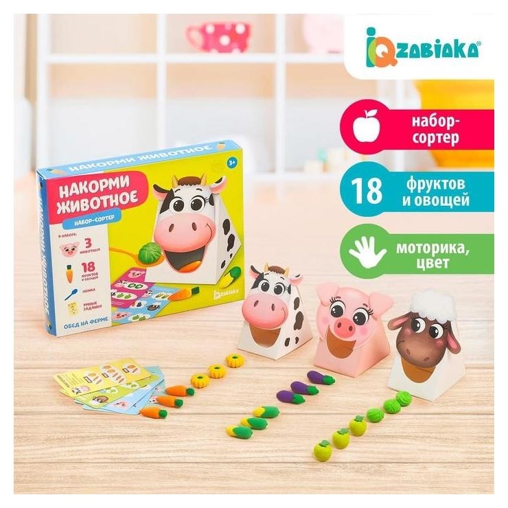 

Zabiaka набор-сортер «Накорми животное. обед на ферме»