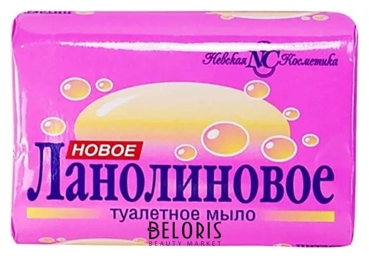 Мыло туалетное Ланолиновое Невская косметика