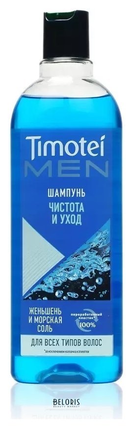 Шампунь для мужчин Чистота и уход Timotei Men