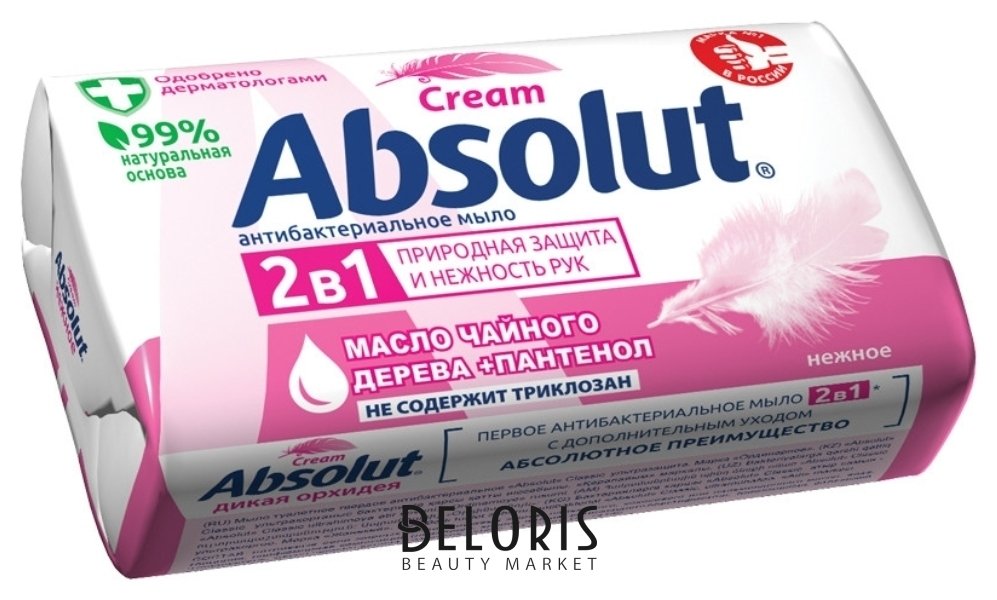 Мыло туалетное 2в1 антибактериальное Нежное  Absolut Cream