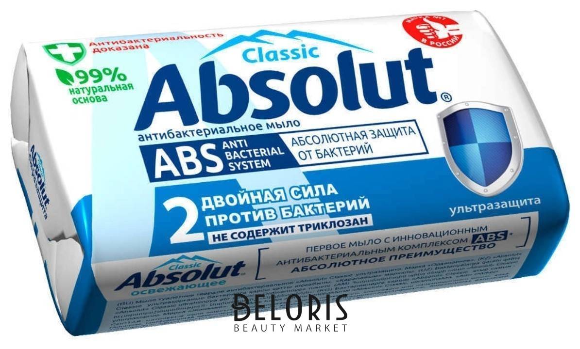 Мыло туалетное ABS ультразащита антибактериальное Absolut Classic
