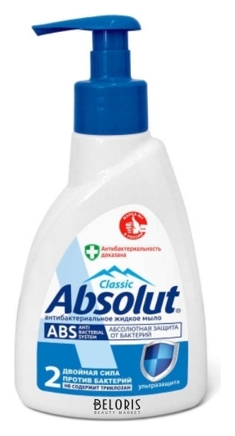 Мыло жидкое антибактериальное Ультразащита Absolut Classic