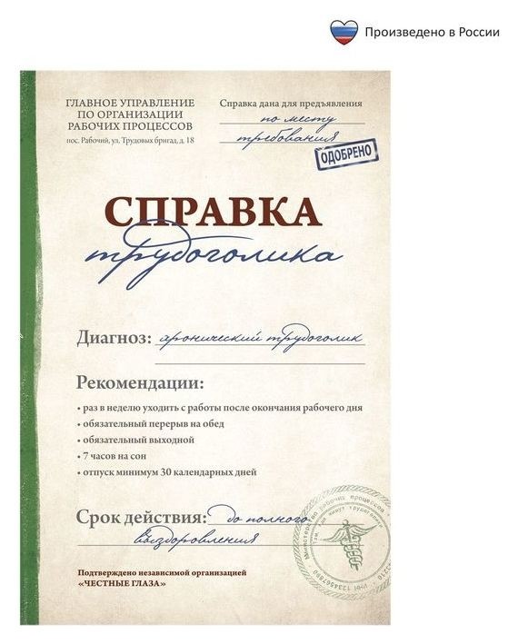 

Ежедневник "Справка трудоголика", А5, 80 листов, Бежевый