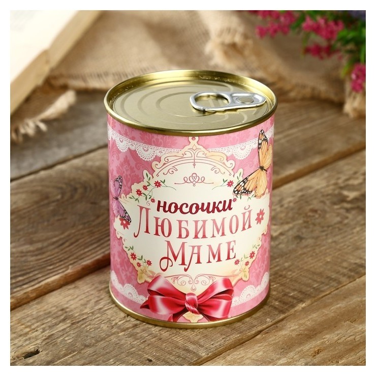 

Носки в банке "Любимой маме" (Женские,), Белый