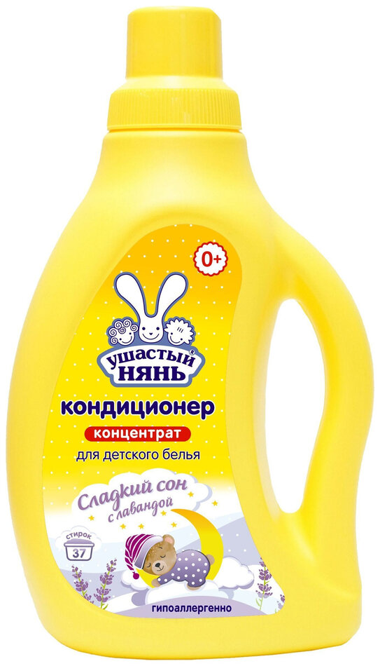 Отзыв на Кондиционер для белья Сладкий сон с экстрактом лаванды