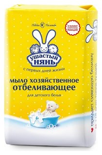 Мыло хозяйственное для детского белья, отбеливающее Ушастый нянь