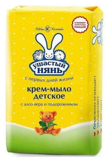Детское крем-мыло с алоэ-вера и подорожником отзывы