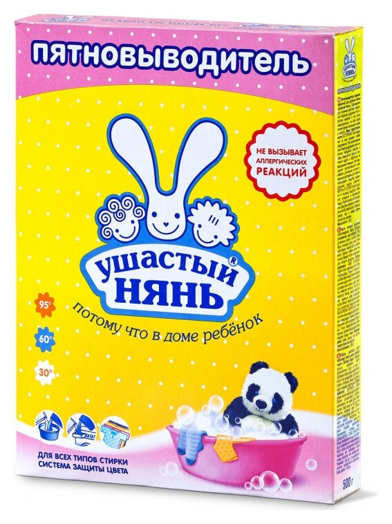 Пятновыводитель для детского белья отзывы