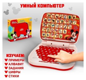 Игрушка обучающая "Умный компьютер", микки маус и друзья Disney