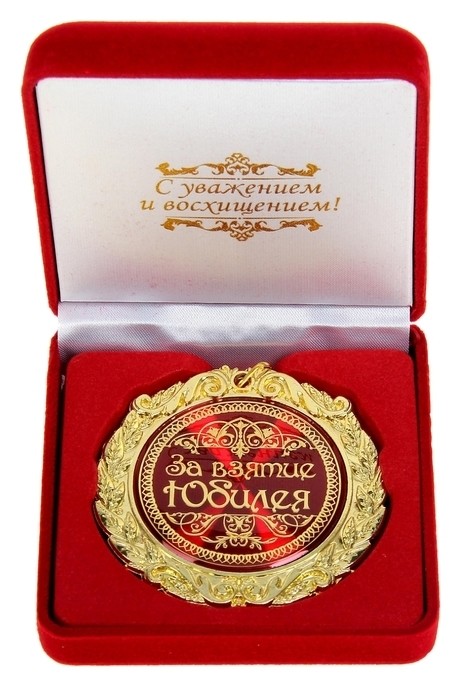 

Медаль на открытке «Мастер своего дела», Красный