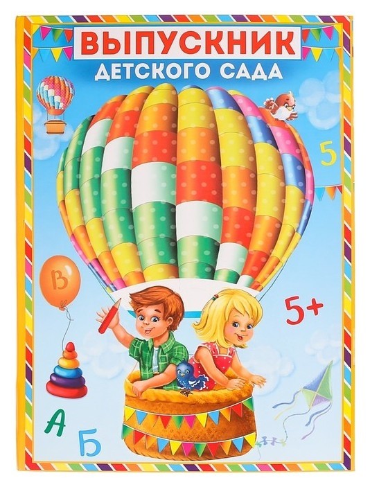 

Папка «Выпускник детского сада» с 2-мя файлами, Разноцветный