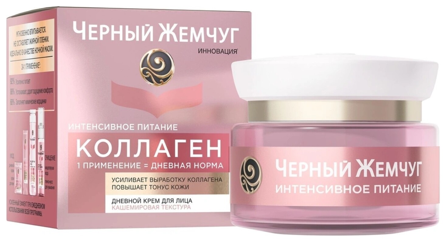 Крем дневной для ухода за кожей Питание с коллагеном отзывы