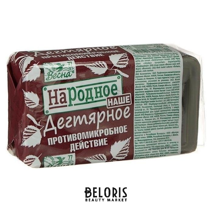 Мыло Дегтярное Купить В Кирове