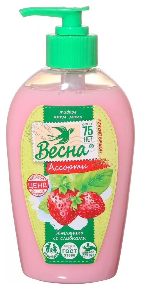 Крем-мыло жидкое земляника со сливками  Весна