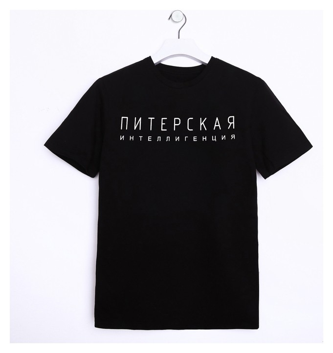 

Футболка «Питерская интеллигенция», р. , цвет чёрный, Черный