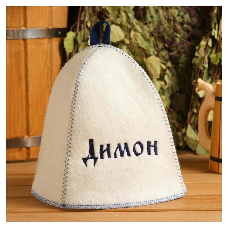 

Шапка для бани именная димон
