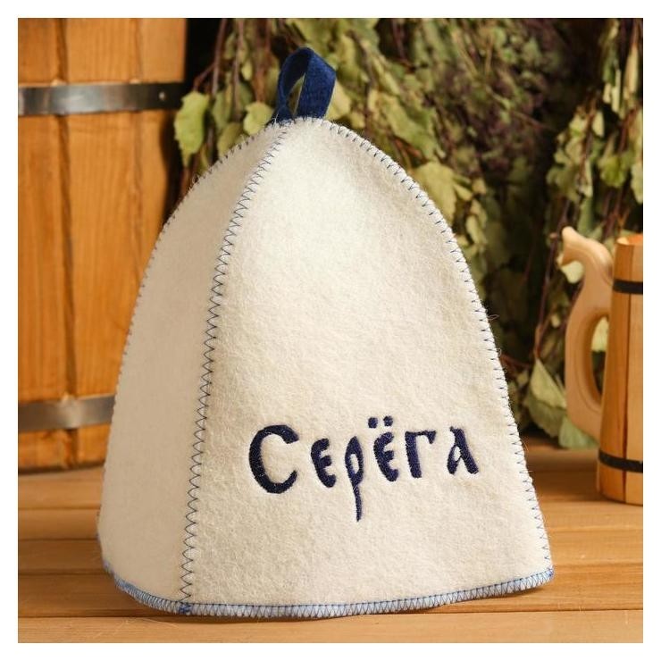 

Шапка для бани именная серёга