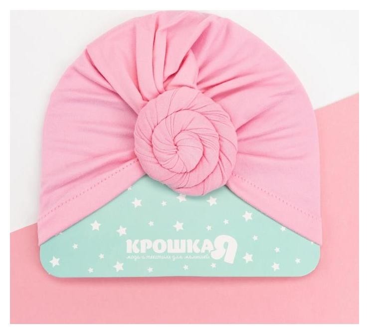 

Шапочка крошка Я "Улитка" розовый, р-р 48