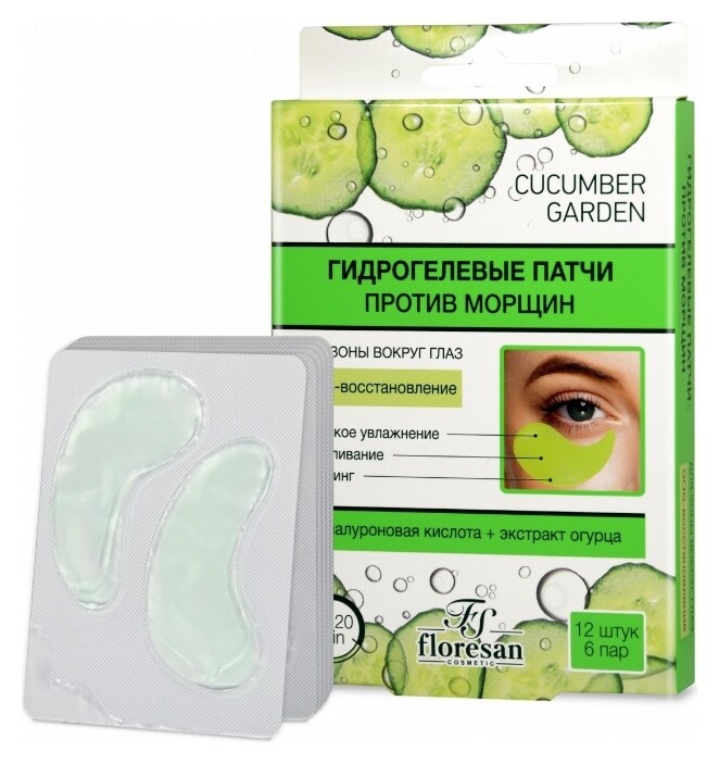 Гидрогелевые патчи против морщин увлажняющие Cucumber Garden Флоресан (Floresan)