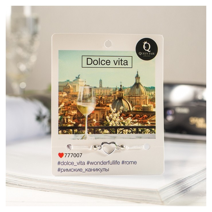 

Браслет "Города" дольче вита, сердце, цвет белый в серебре