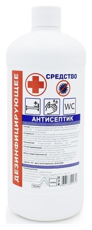 

Антисептический лосьон
