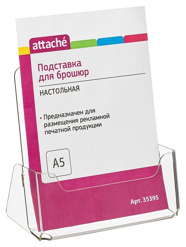 

Подставка настольная Attache А5 155х32мм вертикальная 1отдел акрил