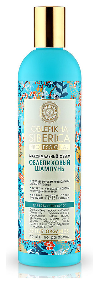 400 мл  Natura Siberica