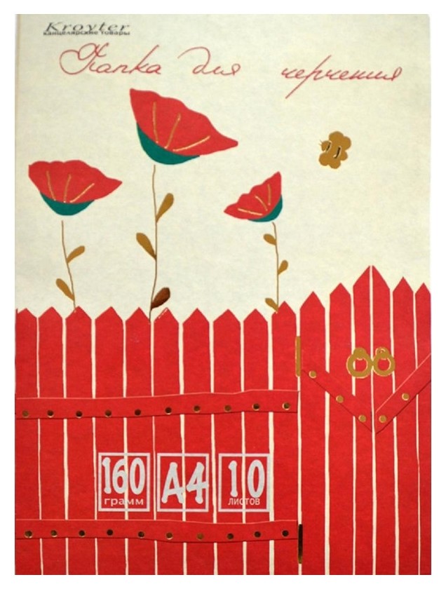 

Папка для черчения Kroyter а4,10л,бл.160гр,стиль,00419