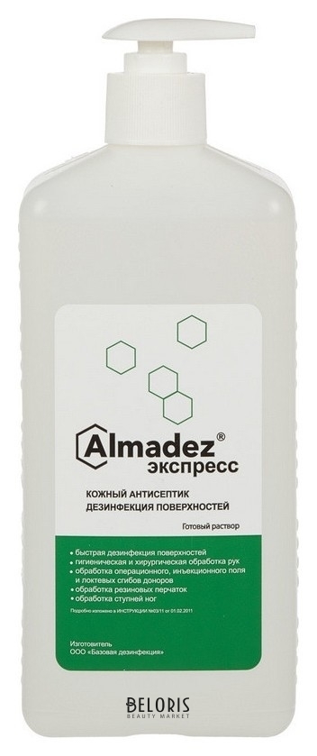 Антисептик кожный алмадез-экспресс 1,0 л (С дозатором) Алмадез
