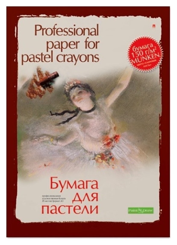 

Папка для пастели А3, 20л, 4-089