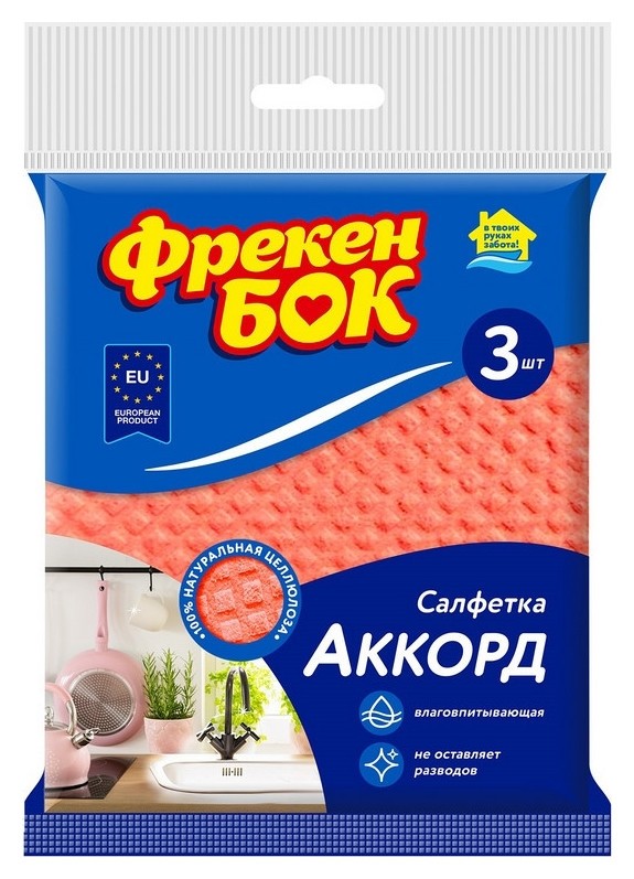 

Салфетки хозяйственные фрекен БОК аккорд 16х16см губчатые целлюлозн 3шт/уп, В ассортименте