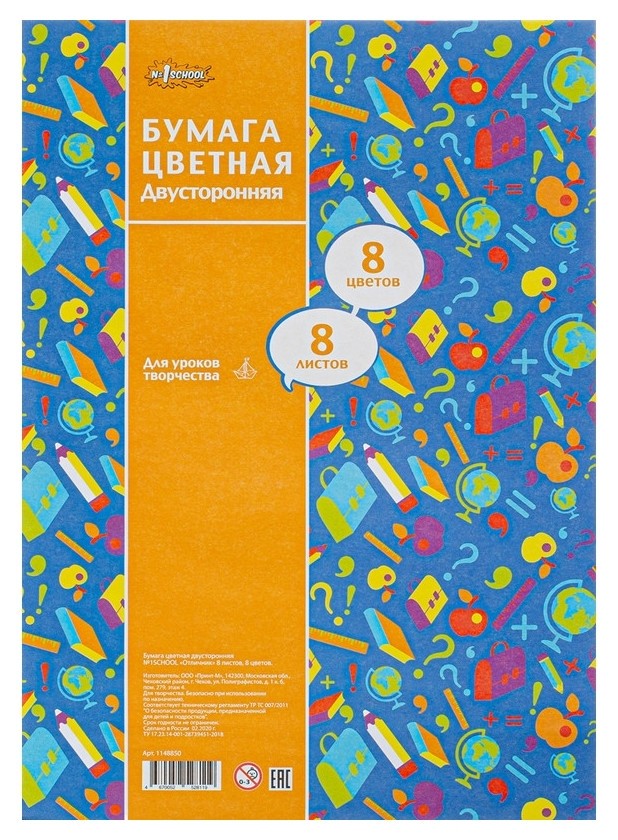 

Бумага цветная №1school а4,8л.8цв.двусторонняя газетная отличник вид 2