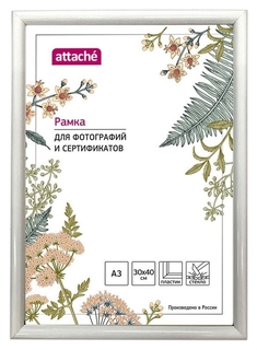 Рамка пластиковая Attache 30х40 (А3) стекло белая Attache