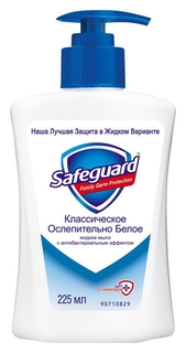 Мыло жидкое с антибактериальным эффектом Классическое Ослепительно белое Safeguard