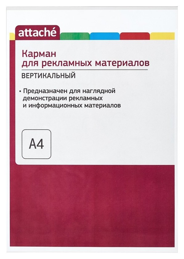 

Карман настенный Attache А4 на скотче вертикальный ПЭТ, Прозрачный