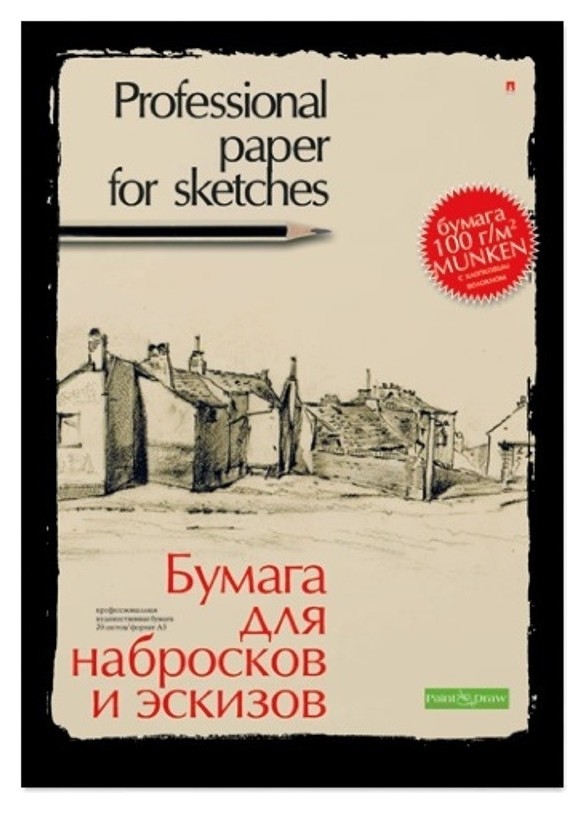 

Папка для эскизов и набросков А3, 20л, 4-087