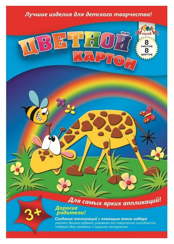 

Картон цветной 8л.8цв,а4 немелованный в папке с003 8видов