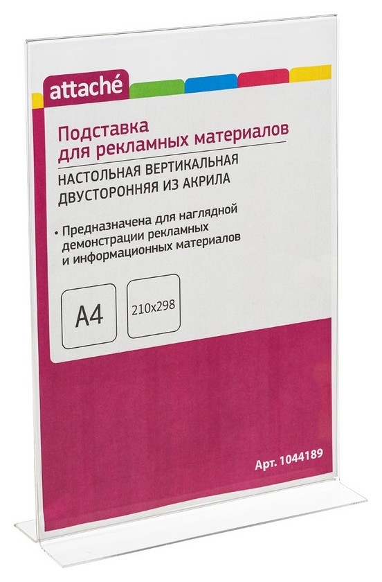 

Подставка настольная Attache Economy/attache А4 верт двустор акрил 2шт/уп