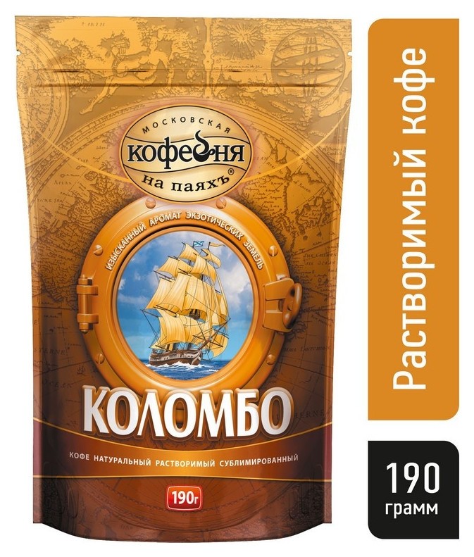 

Кофе московская кофейня на паяхъ коломбо раств. 190г. пакет