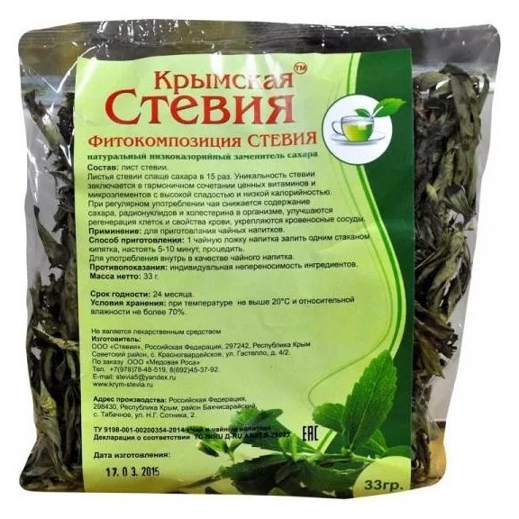 Лист стевии Дары Памира