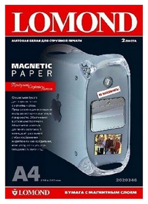 

Фотобумага с магнитным слоем Lomond Magnetic матовая A4, 2л (2020346)