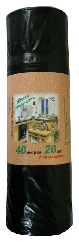 

Мешки для мусора ПВД 40л 30мкм 20шт/рул черные 55х70см с завязками, Черный