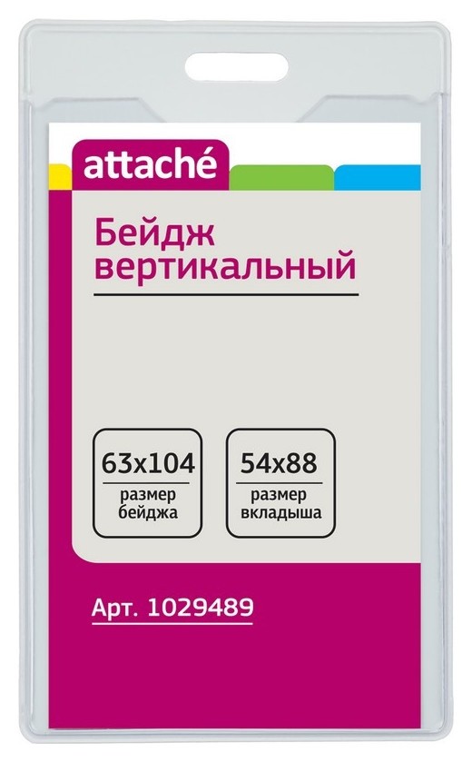 

Бейдж Attache вертикальный 63х104t-202v,10шт