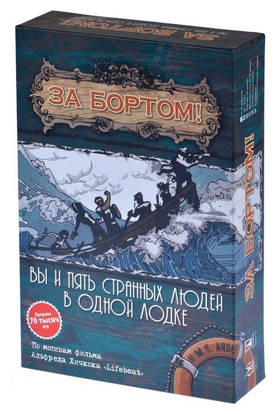 

Настольная игра За бортом (Издание 2019) арт.mag119783