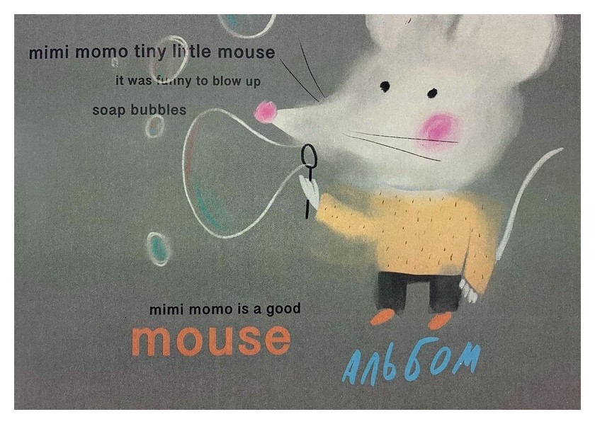 

Альбом для рисов.маркер/фломаст.kroyter 24л а5,147х207,скоба,100г,mouse 00173