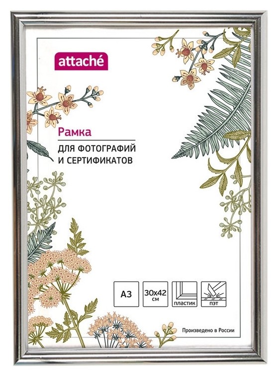 

Рамка пластиковая Attache 30х40 (А3) ПЭТ серебро (глянец), Серебристый