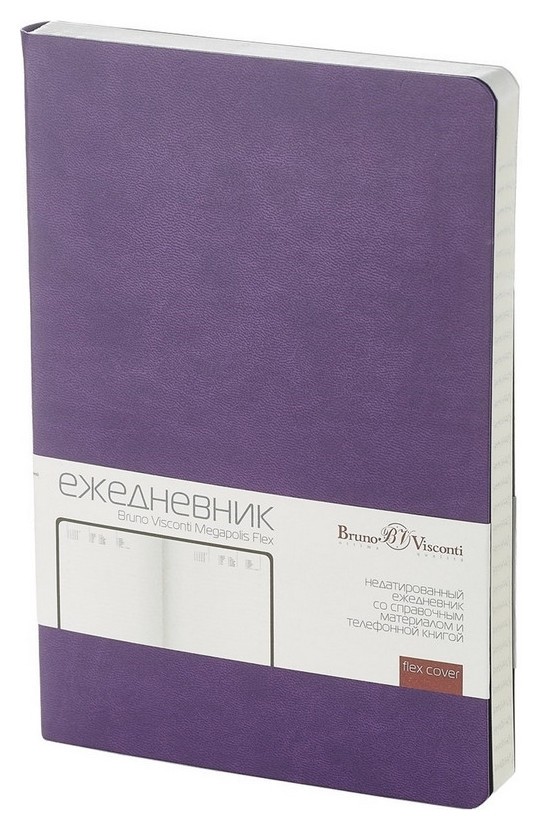 

Ежедневник недатированный А5, 136л, Megapolis Flex фиолетовый 3-531/19