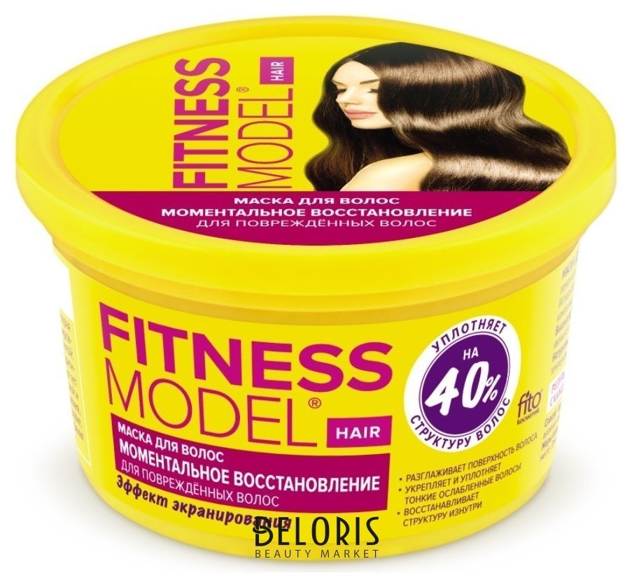 Маска для волос Моментальное восстановление для повреждённых волос Фитокосметик Fitness model