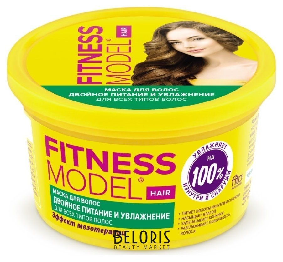Маска для волос Двойное питание и увлажнение Фитокосметик Fitness model